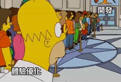 工程人力精簡,App 優化資源受商城系統開發排擠